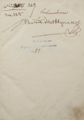 [Собрание В.Г. Лидина]. Успенский Н. Картины из русской жизни Николая Успенского. СПб.: Издание А.Ф. Базунова, 1872.